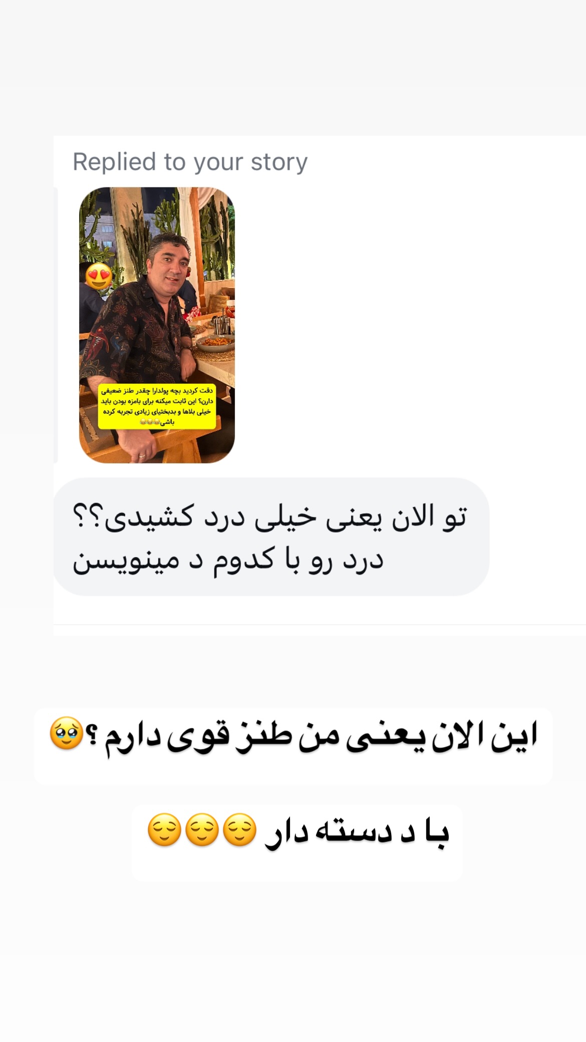  جدید ترین استوری اینستاگرام وحیدرضا صادق پور