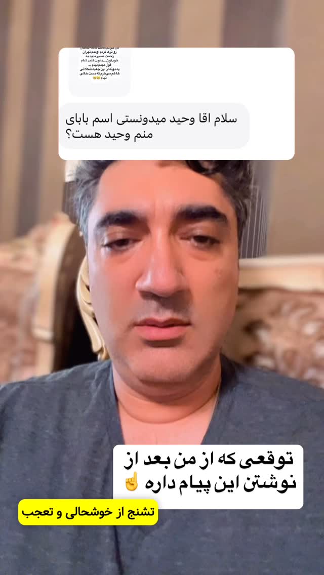  جدید ترین استوری اینستاگرام وحیدرضا صادق پور
