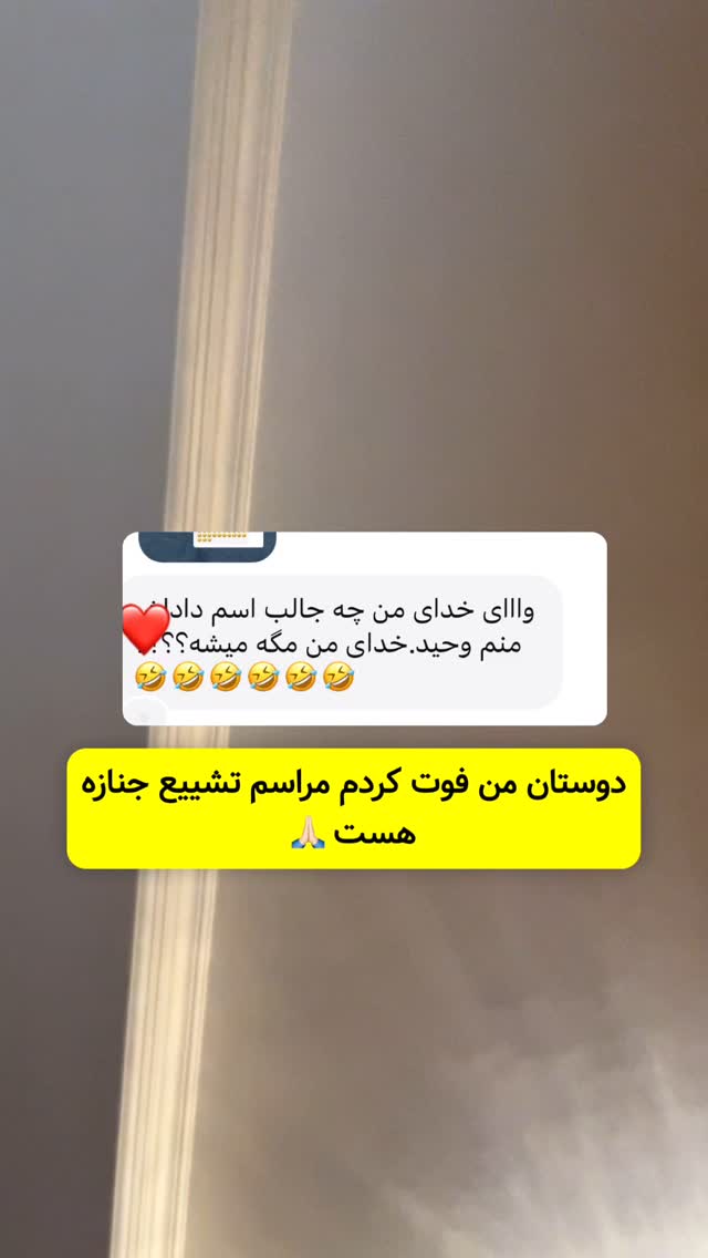  جدید ترین استوری اینستاگرام وحیدرضا صادق پور