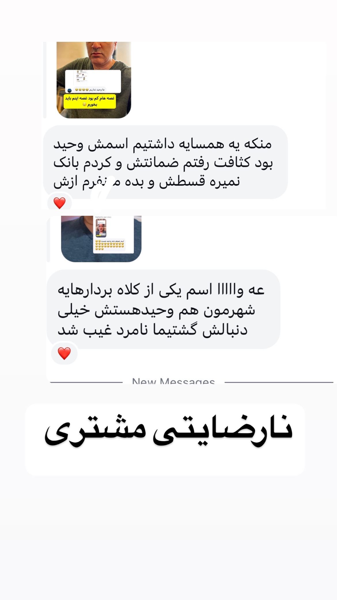  جدید ترین استوری اینستاگرام وحیدرضا صادق پور