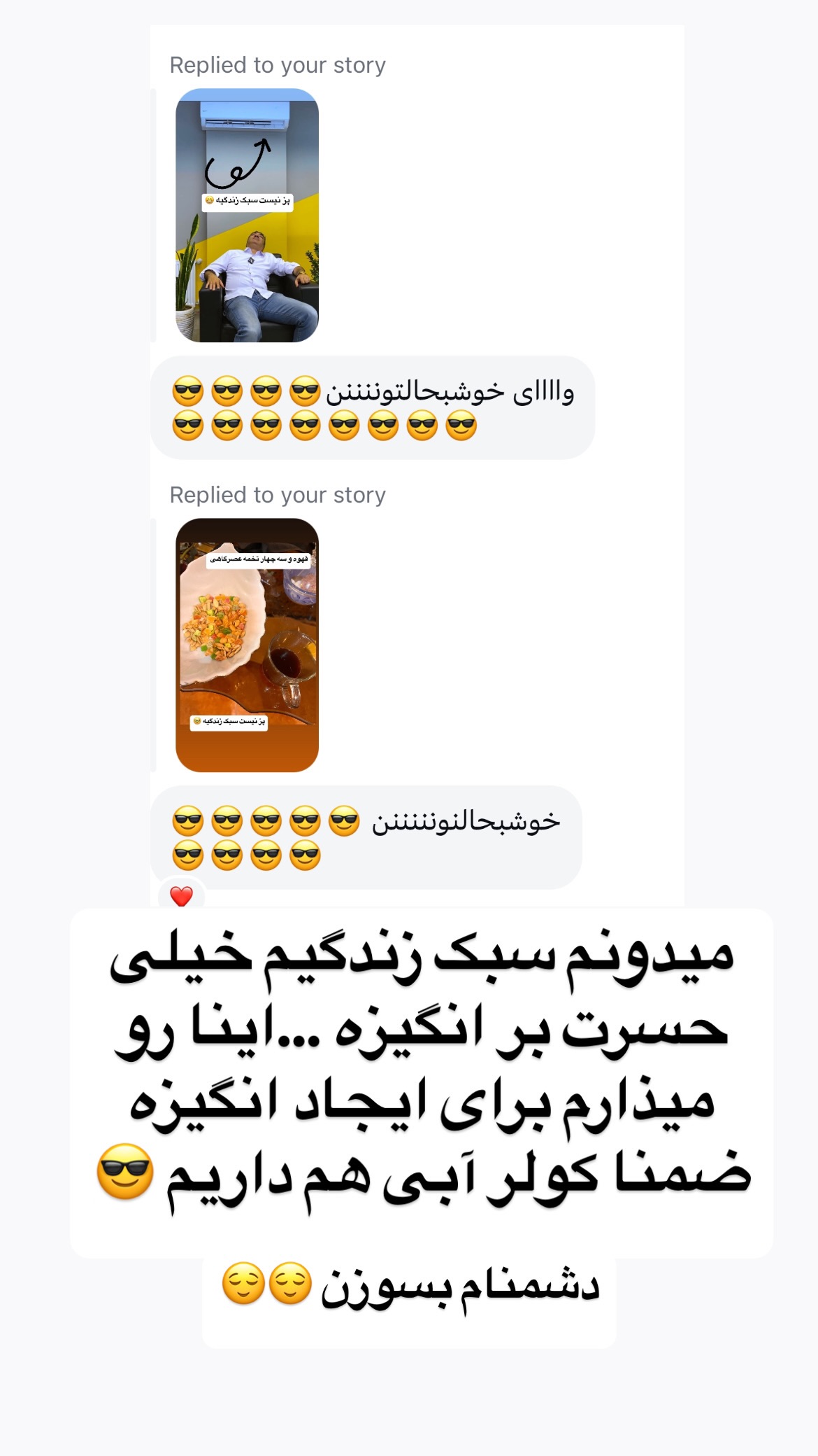  جدید ترین استوری اینستاگرام وحیدرضا صادق پور