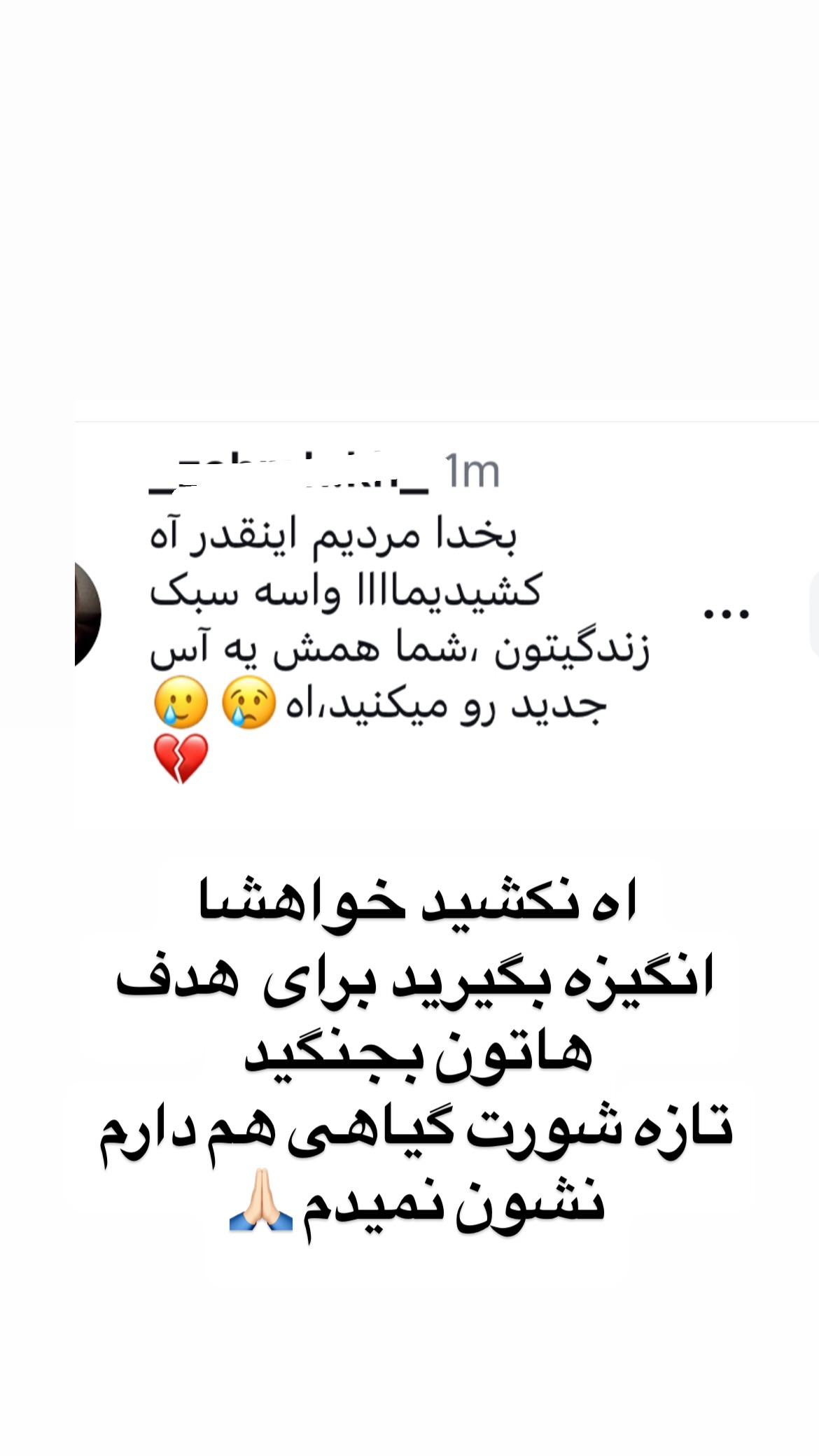  جدید ترین استوری اینستاگرام وحیدرضا صادق پور