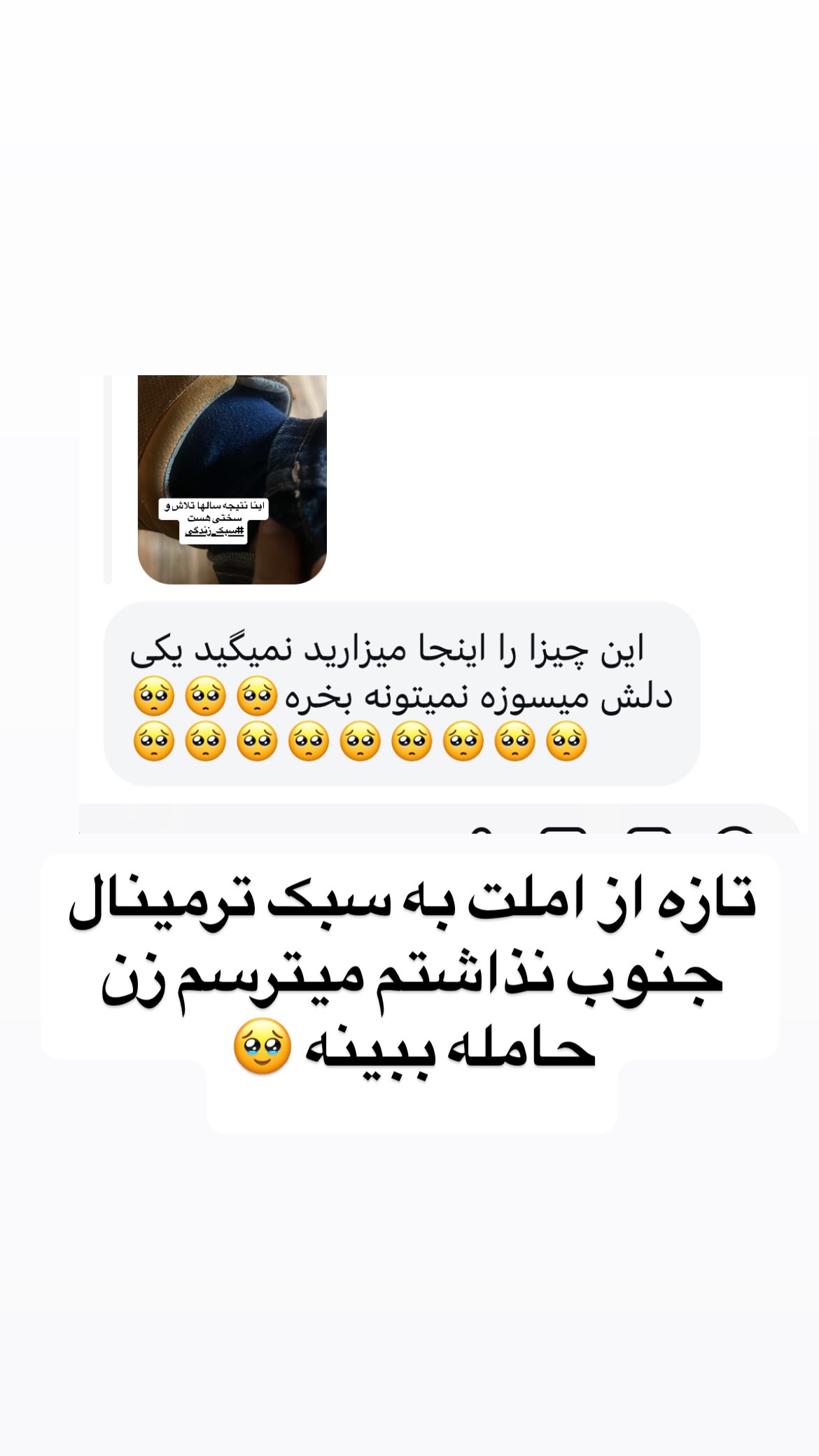 جدید ترین استوری اینستاگرام وحیدرضا صادق پور