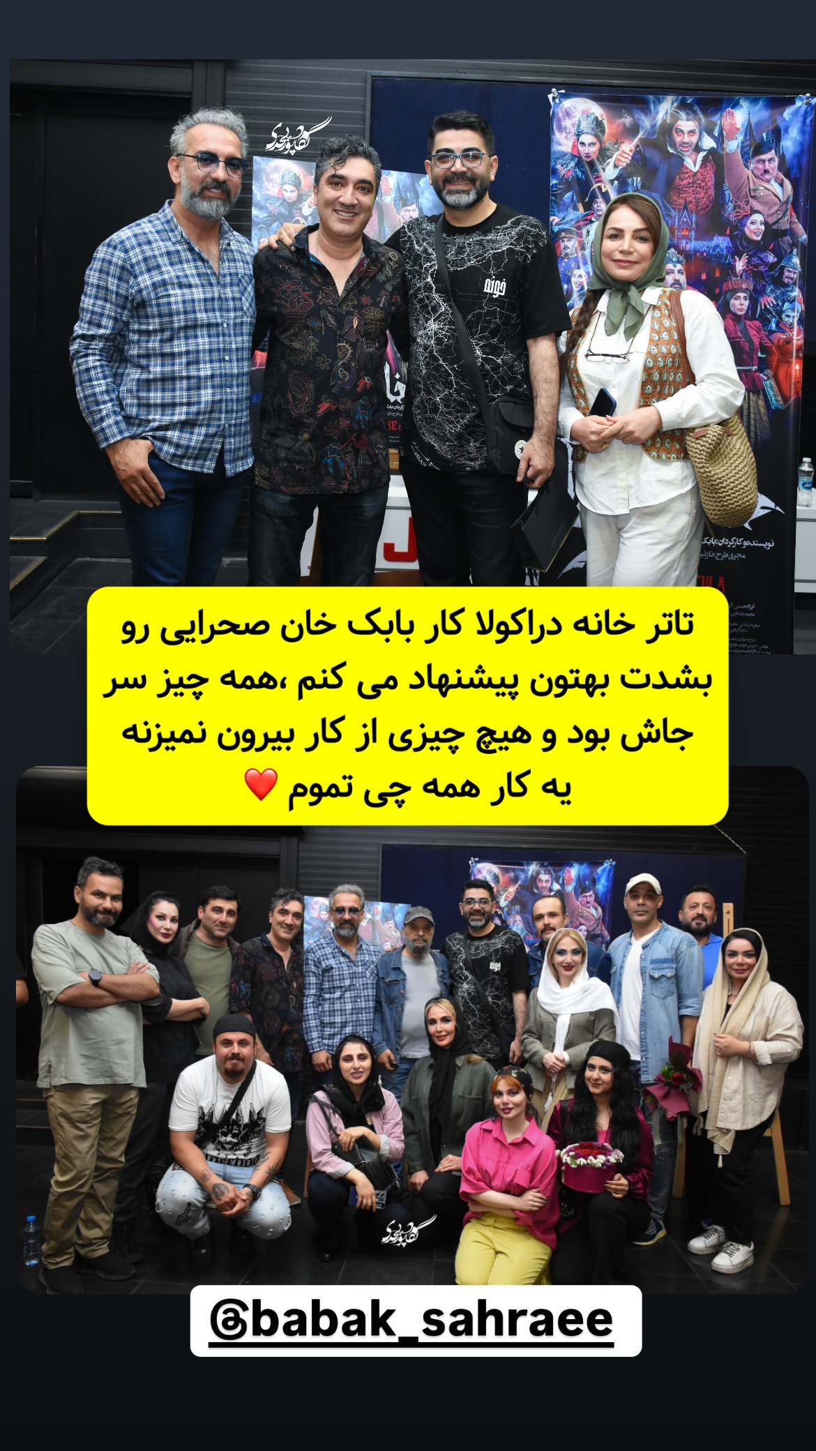  جدید ترین استوری اینستاگرام وحیدرضا صادق پور