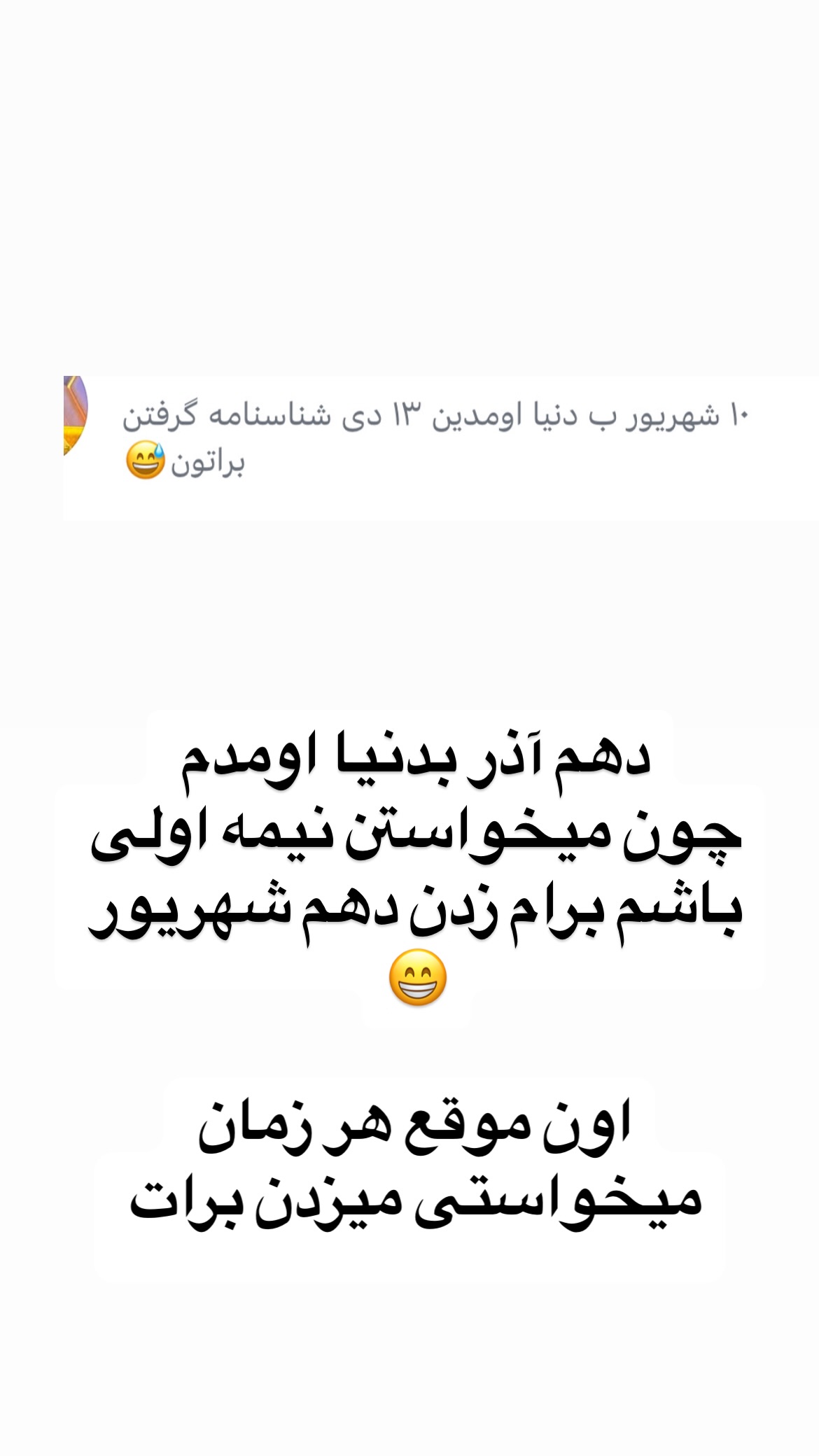  جدید ترین استوری اینستاگرام وحیدرضا صادق پور