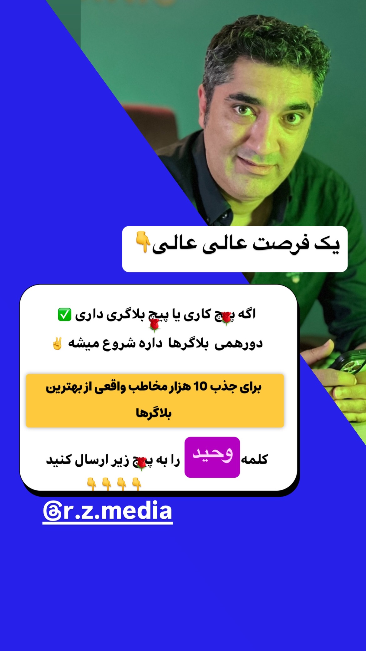  جدید ترین استوری اینستاگرام وحیدرضا صادق پور