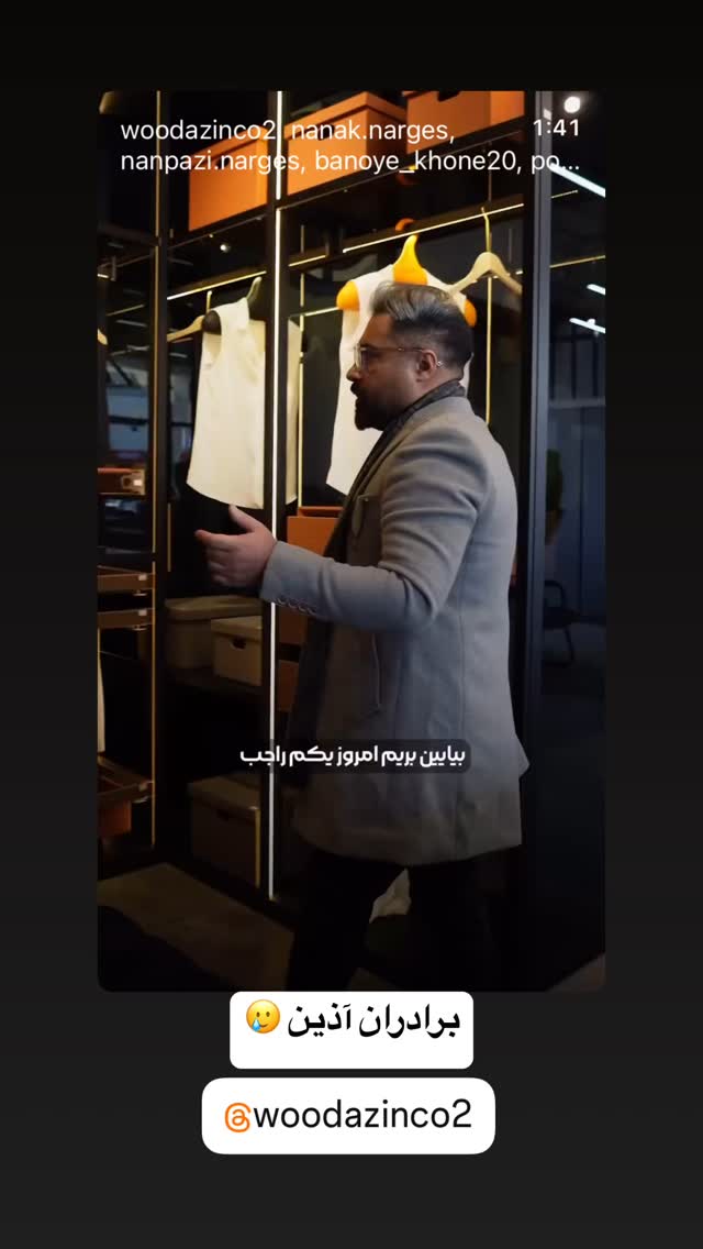  جدید ترین استوری اینستاگرام وحیدرضا صادق پور