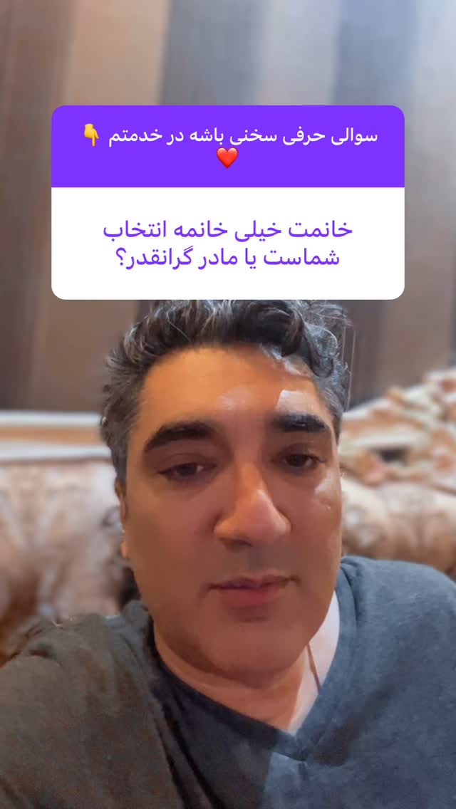  جدید ترین استوری اینستاگرام وحیدرضا صادق پور