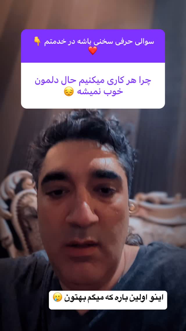  جدید ترین استوری اینستاگرام وحیدرضا صادق پور
