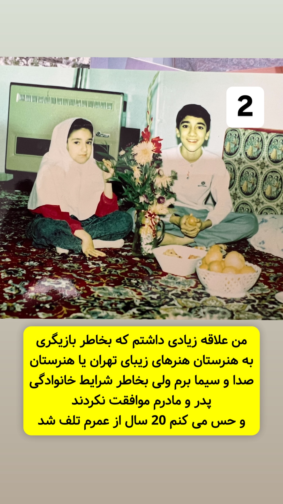 جدید ترین استوری اینستاگرام وحیدرضا صادق پور