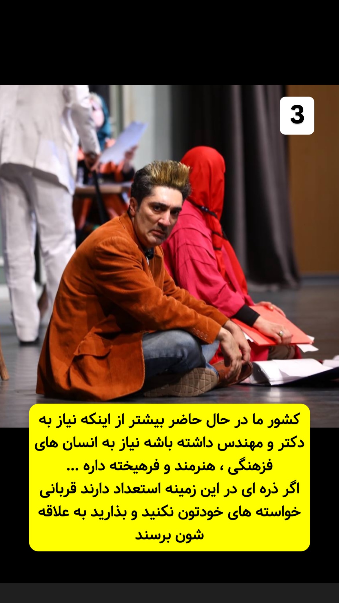  جدید ترین استوری اینستاگرام وحیدرضا صادق پور
