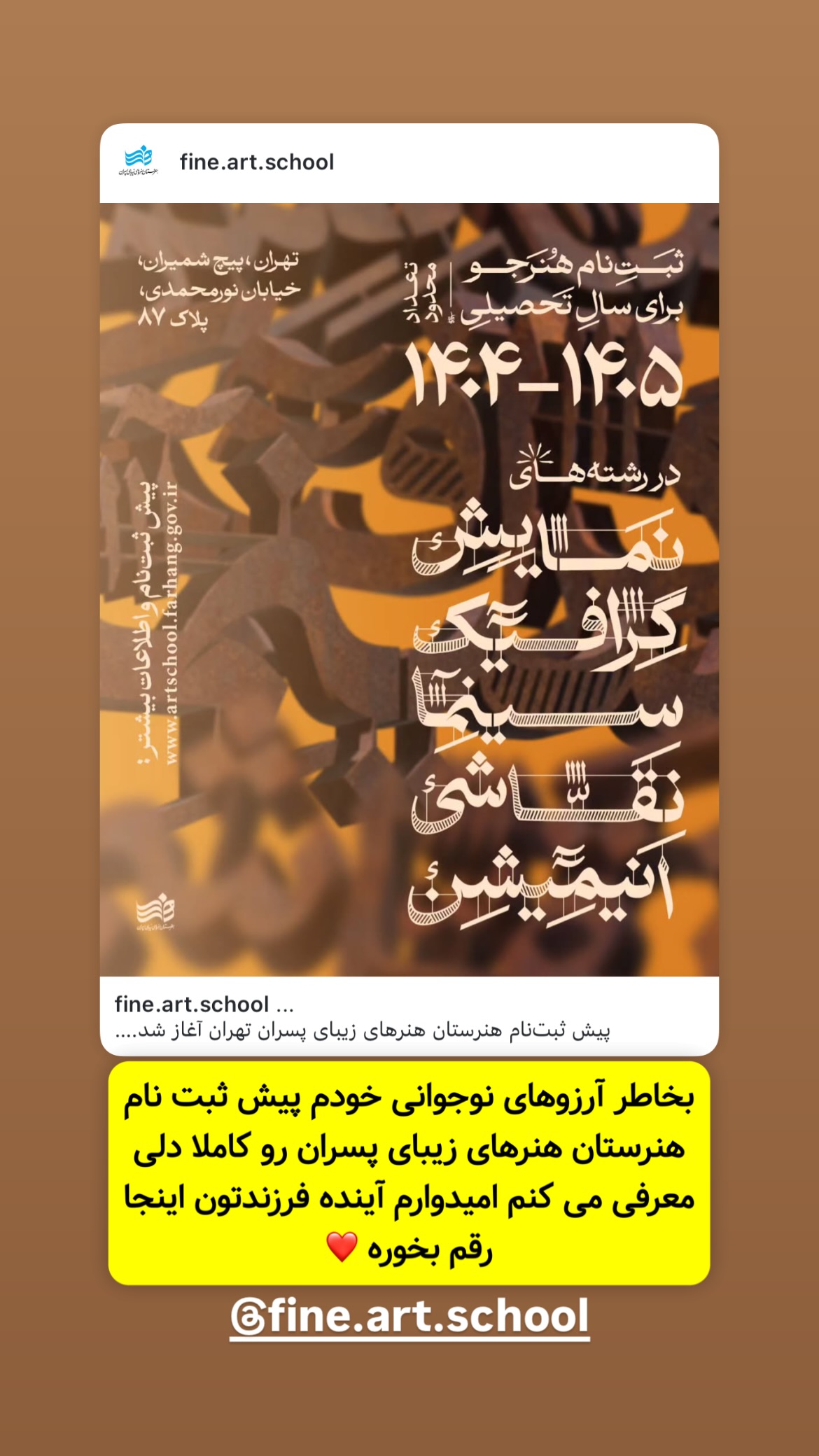  جدید ترین استوری اینستاگرام وحیدرضا صادق پور