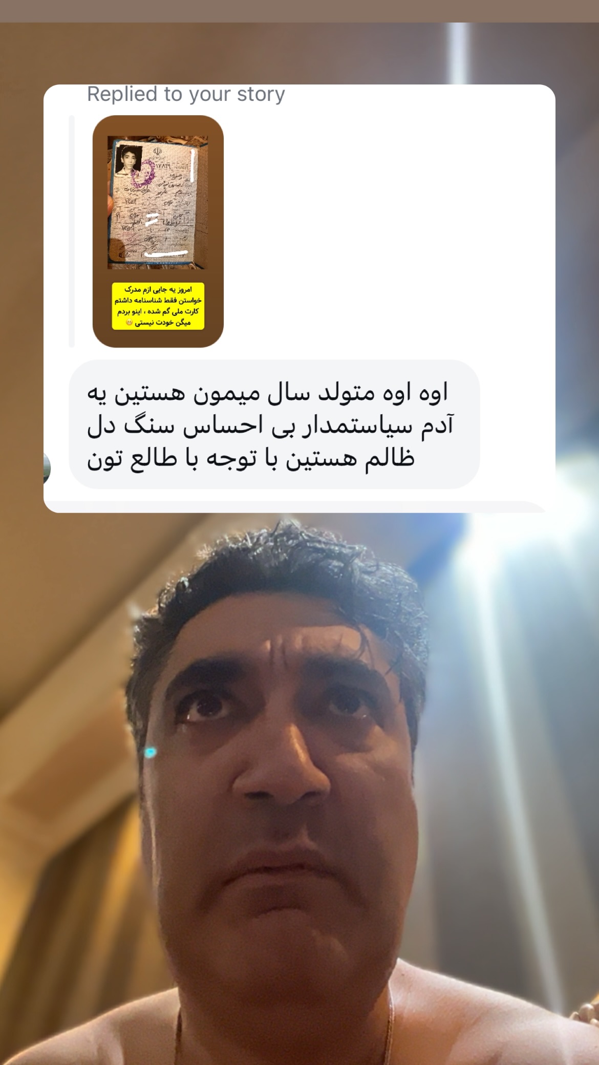  جدید ترین استوری اینستاگرام وحیدرضا صادق پور