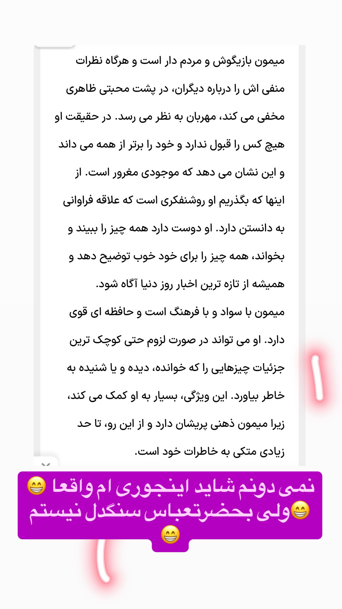  جدید ترین استوری اینستاگرام وحیدرضا صادق پور