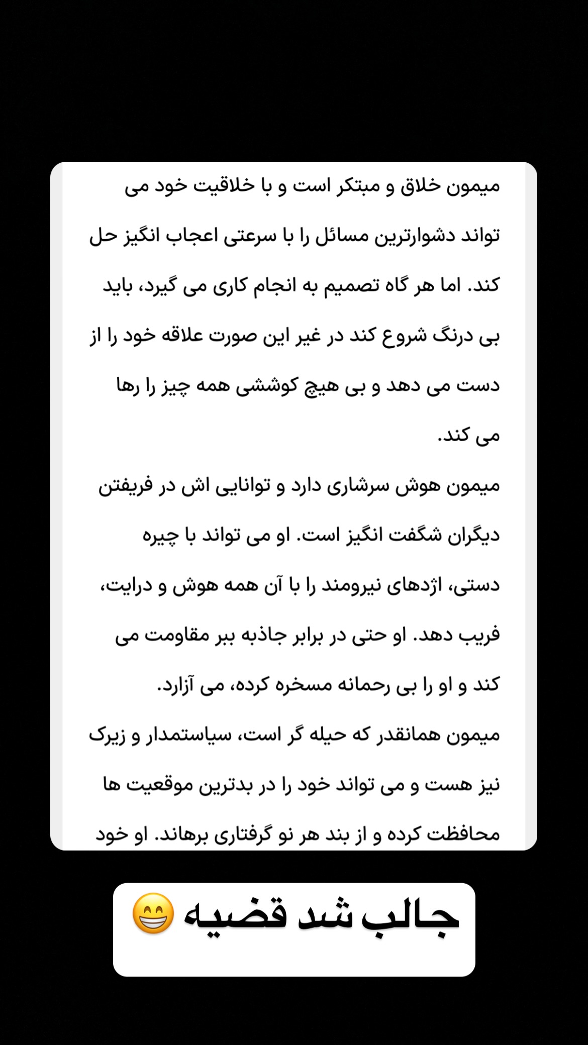  جدید ترین استوری اینستاگرام وحیدرضا صادق پور