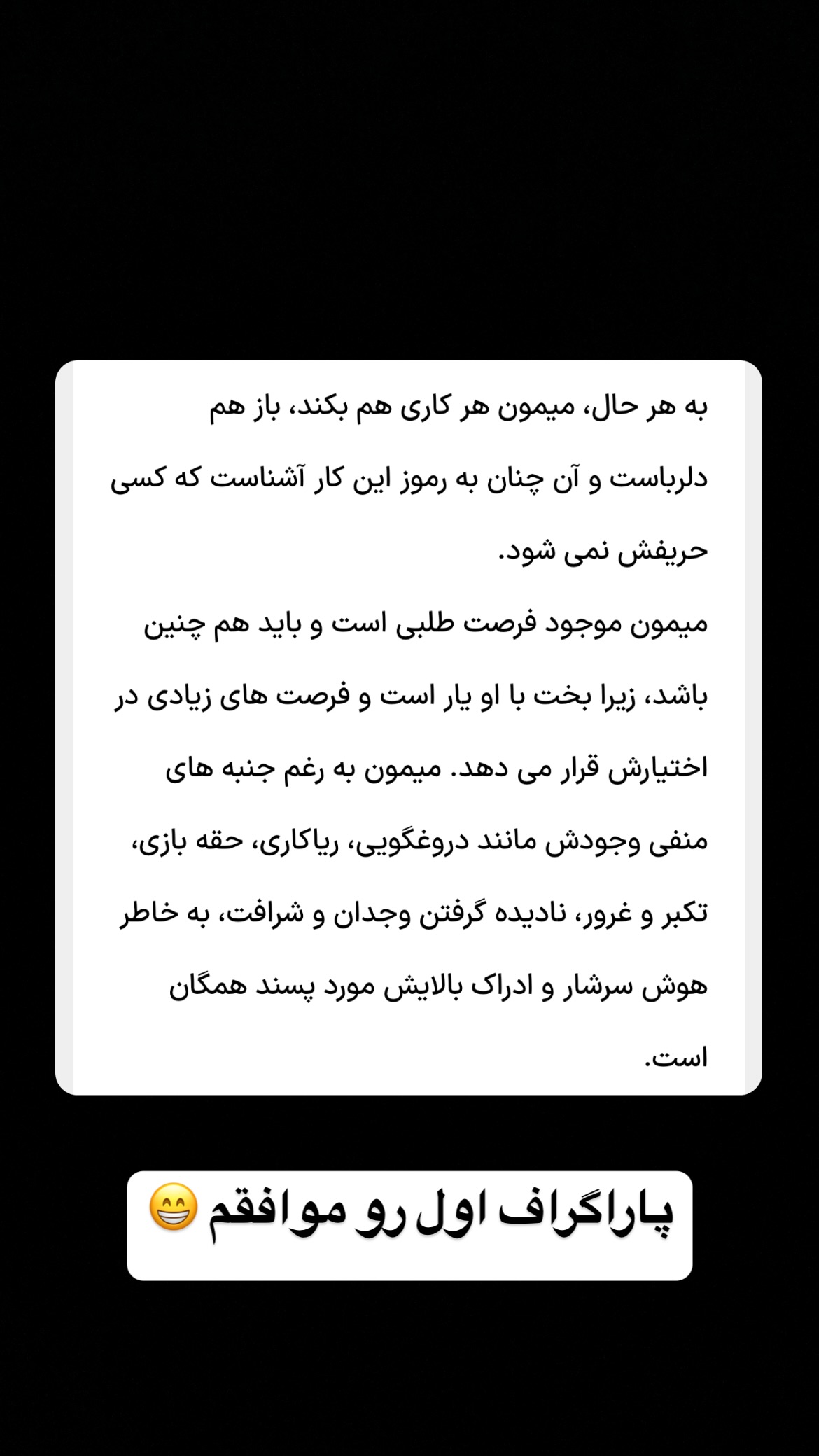  جدید ترین استوری اینستاگرام وحیدرضا صادق پور