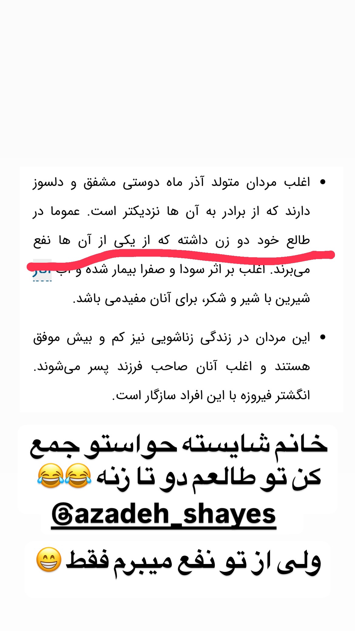  جدید ترین استوری اینستاگرام وحیدرضا صادق پور