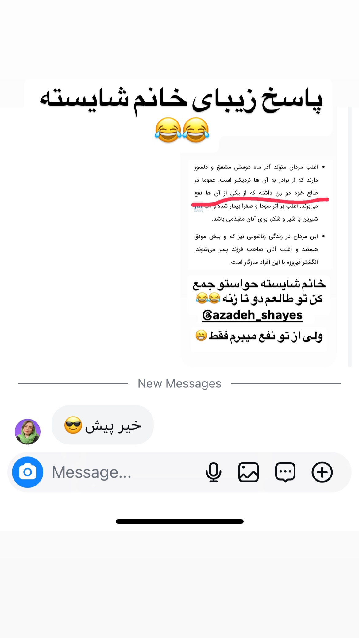  جدید ترین استوری اینستاگرام وحیدرضا صادق پور
