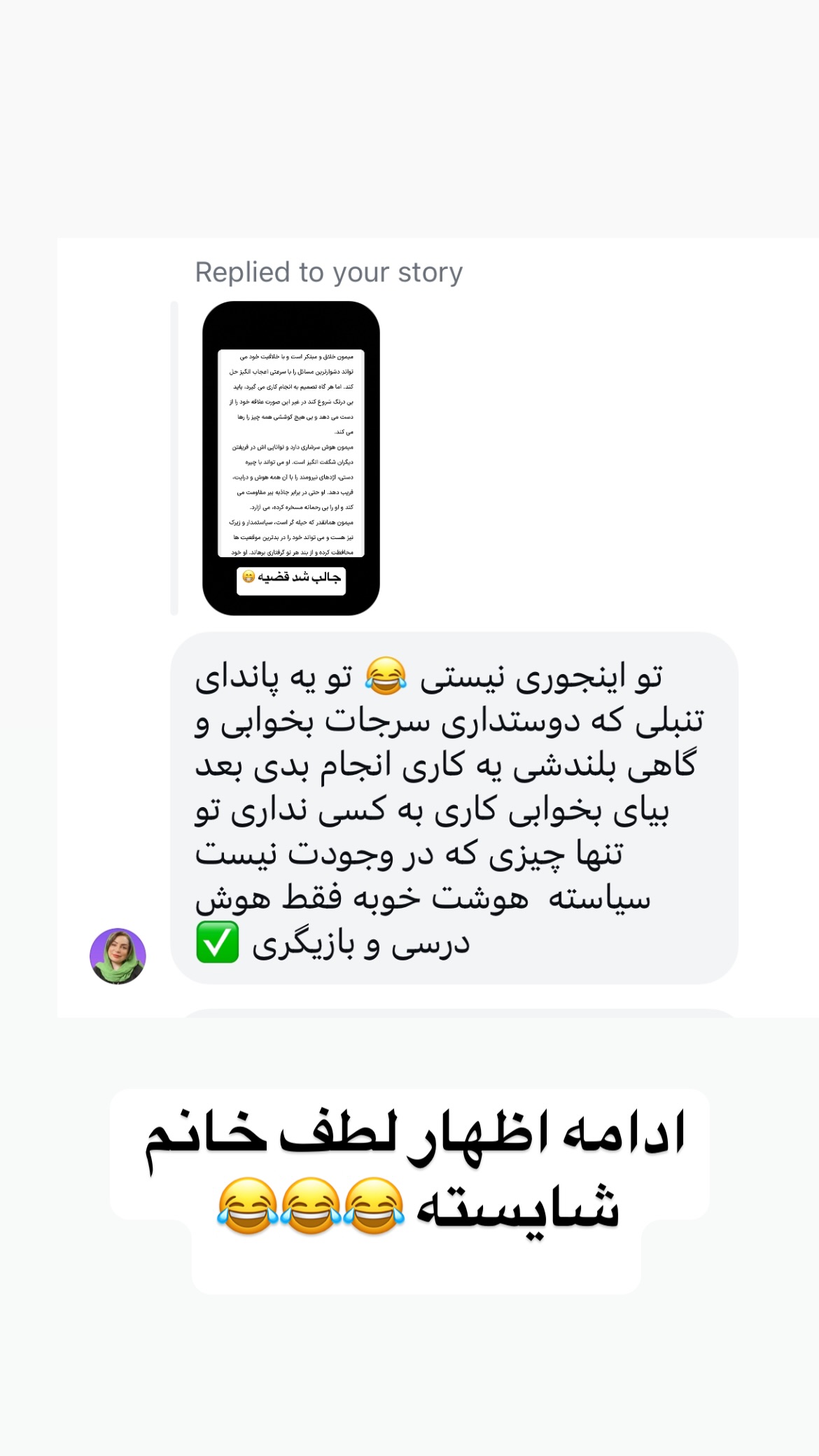  جدید ترین استوری اینستاگرام وحیدرضا صادق پور