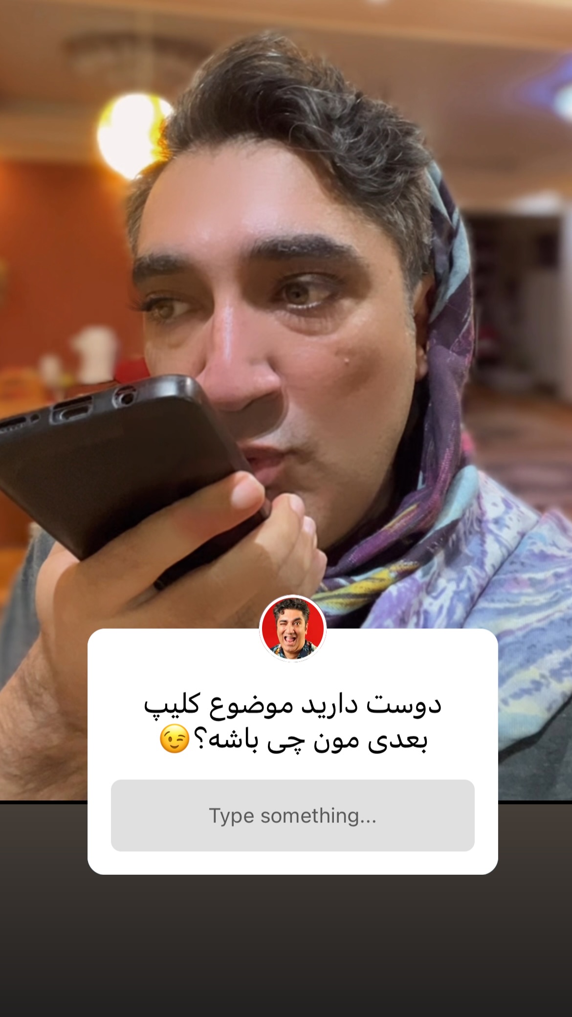  جدید ترین استوری اینستاگرام وحیدرضا صادق پور