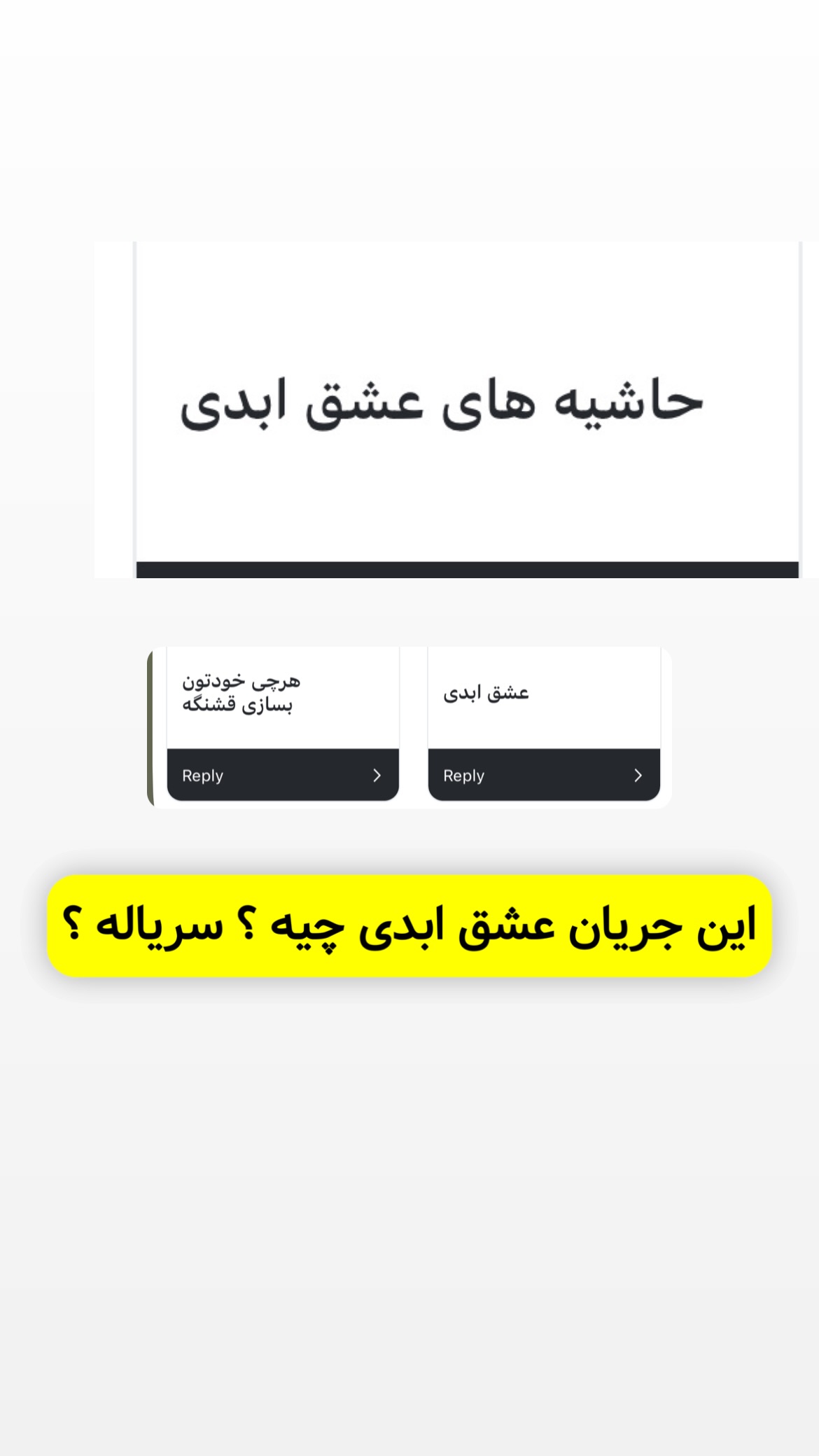  جدید ترین استوری اینستاگرام وحیدرضا صادق پور