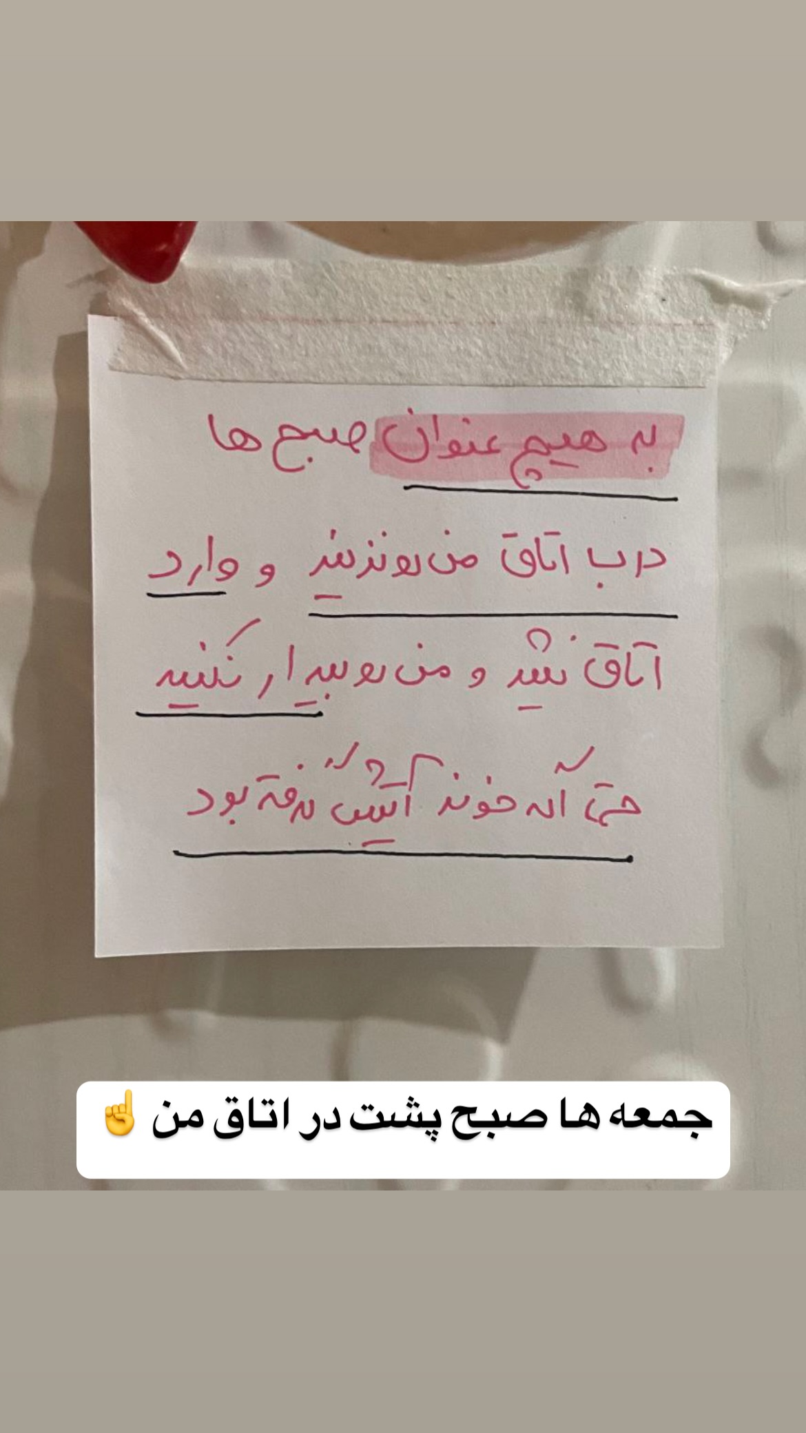 جدید ترین استوری اینستاگرام وحیدرضا صادق پور