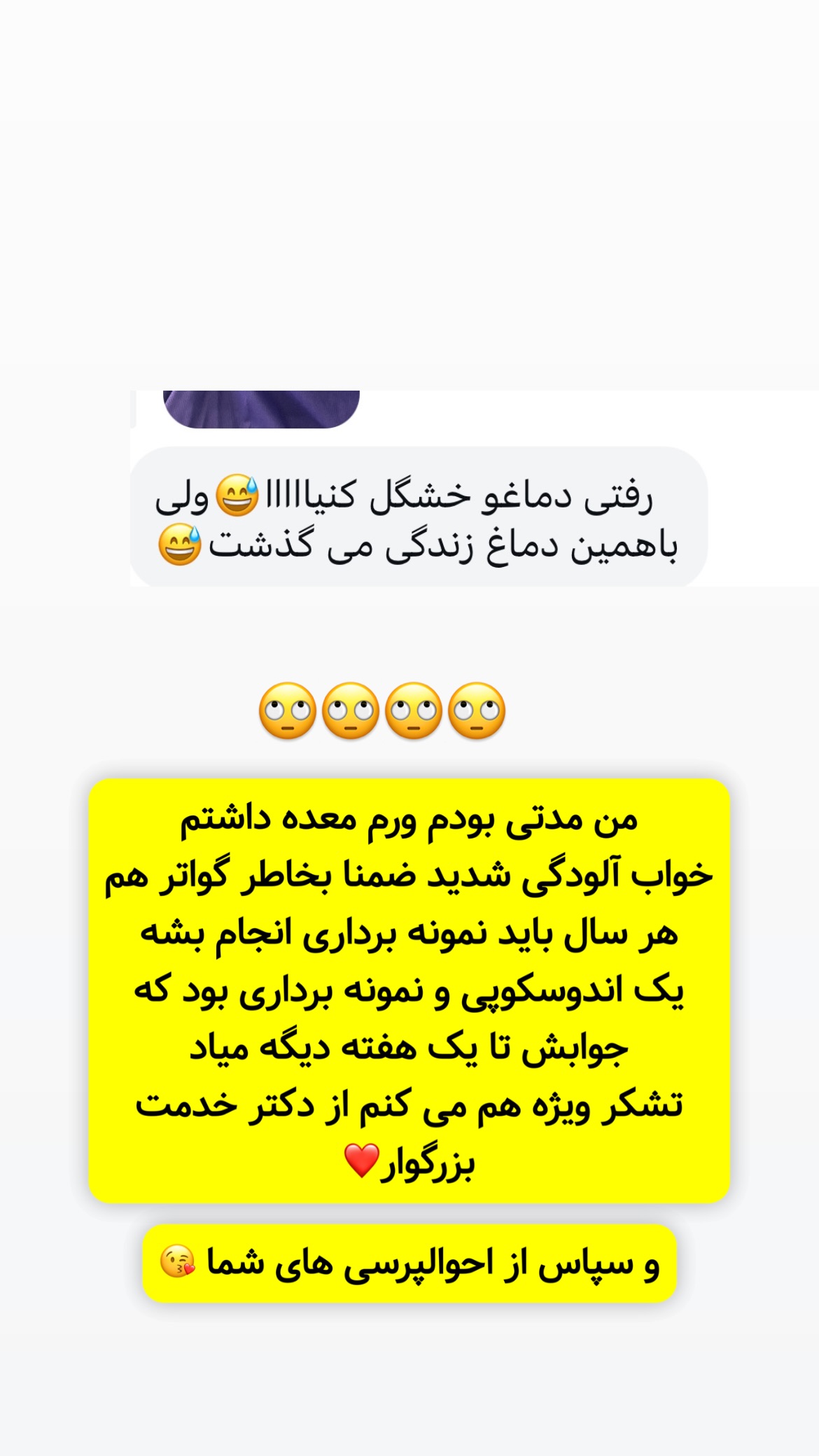  جدید ترین استوری اینستاگرام وحیدرضا صادق پور