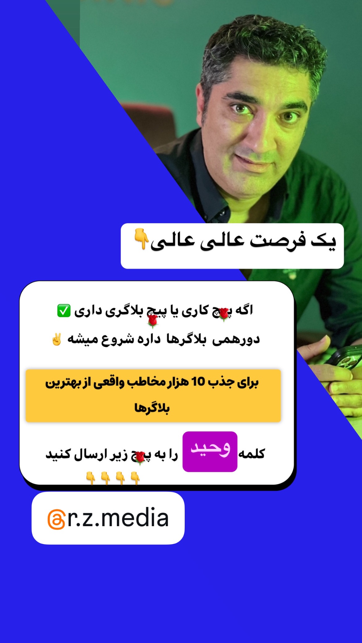  جدید ترین استوری اینستاگرام وحیدرضا صادق پور