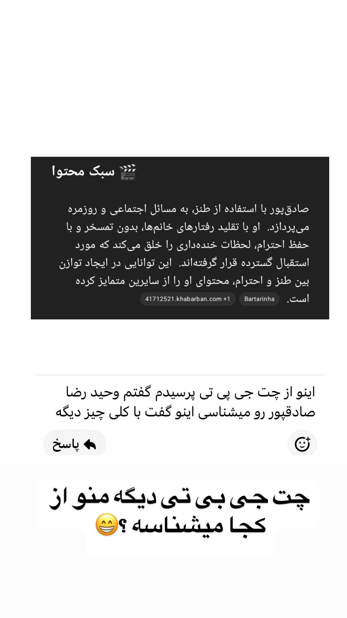  جدید ترین استوری اینستاگرام وحیدرضا صادق پور