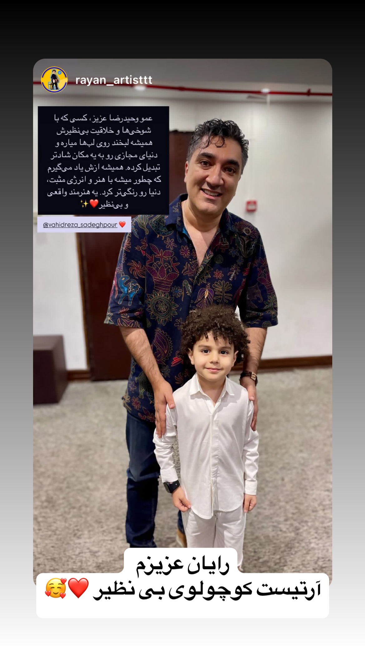  جدید ترین استوری اینستاگرام وحیدرضا صادق پور