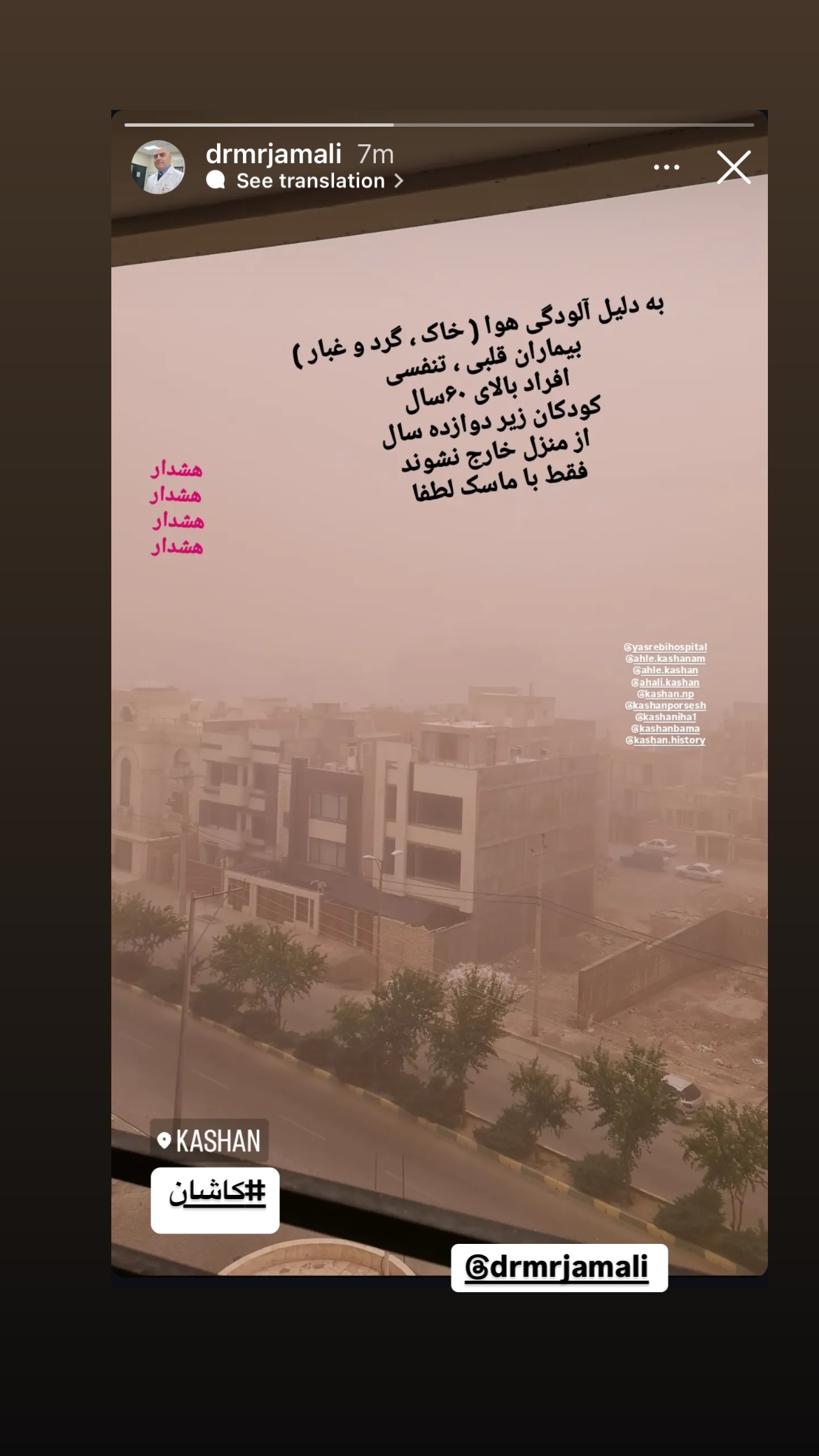  جدید ترین استوری اینستاگرام وحیدرضا صادق پور