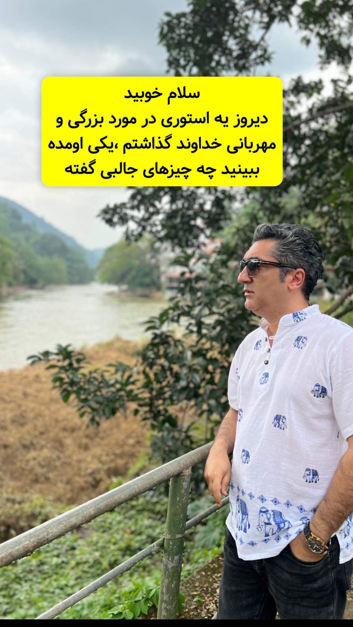  جدید ترین استوری اینستاگرام وحیدرضا صادق پور