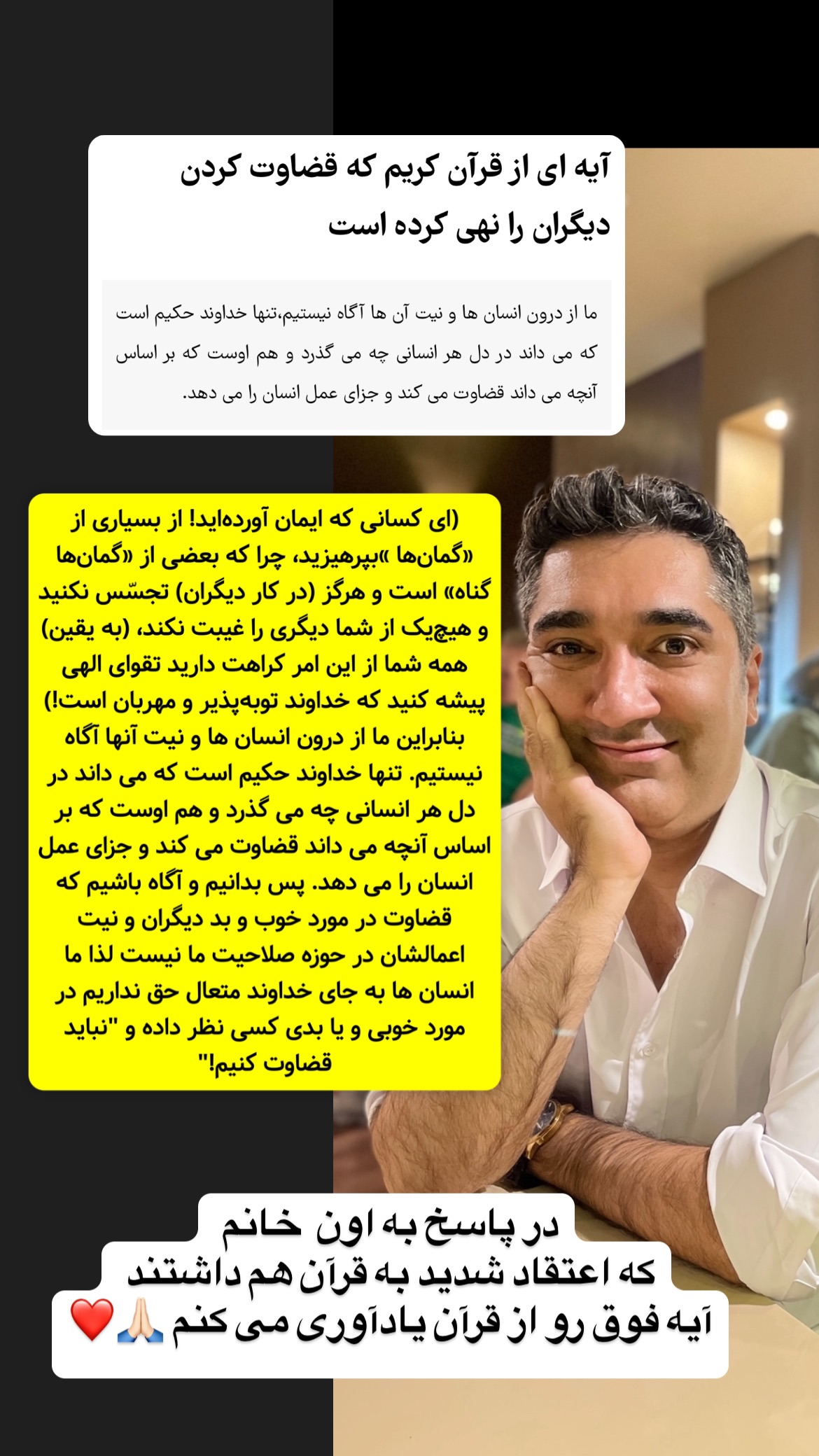  جدید ترین استوری اینستاگرام وحیدرضا صادق پور