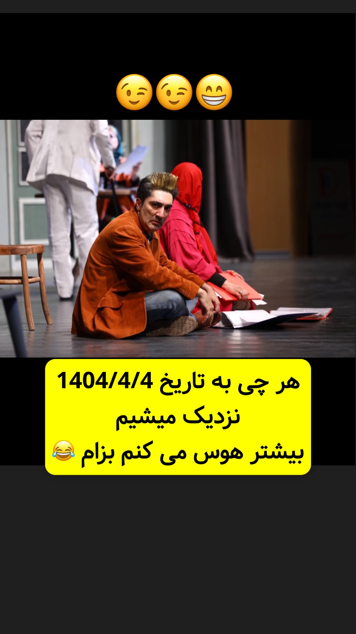  جدید ترین استوری اینستاگرام وحیدرضا صادق پور