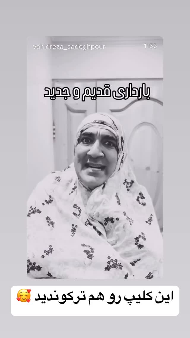  جدید ترین استوری اینستاگرام وحیدرضا صادق پور