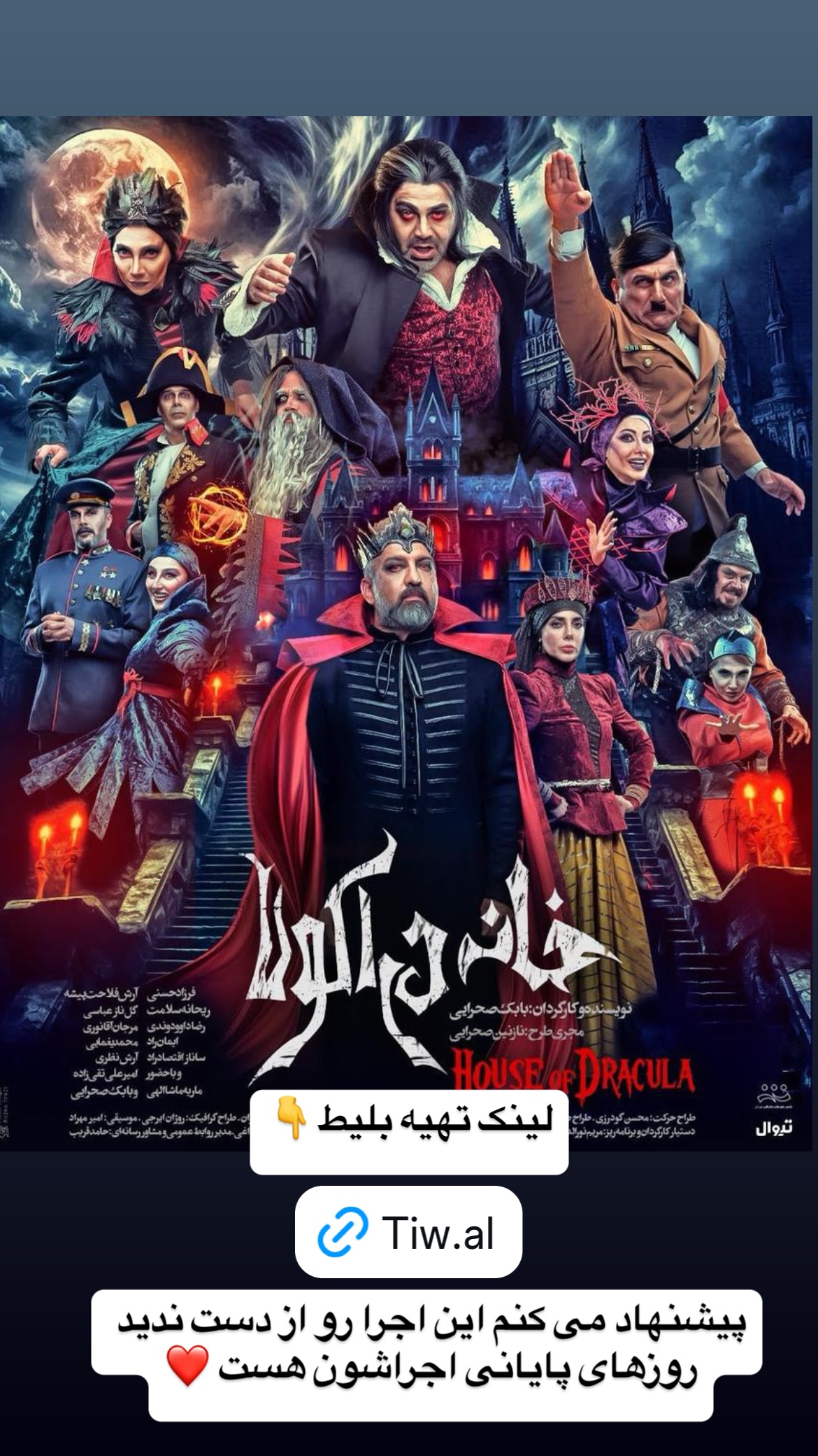  جدید ترین استوری اینستاگرام وحیدرضا صادق پور