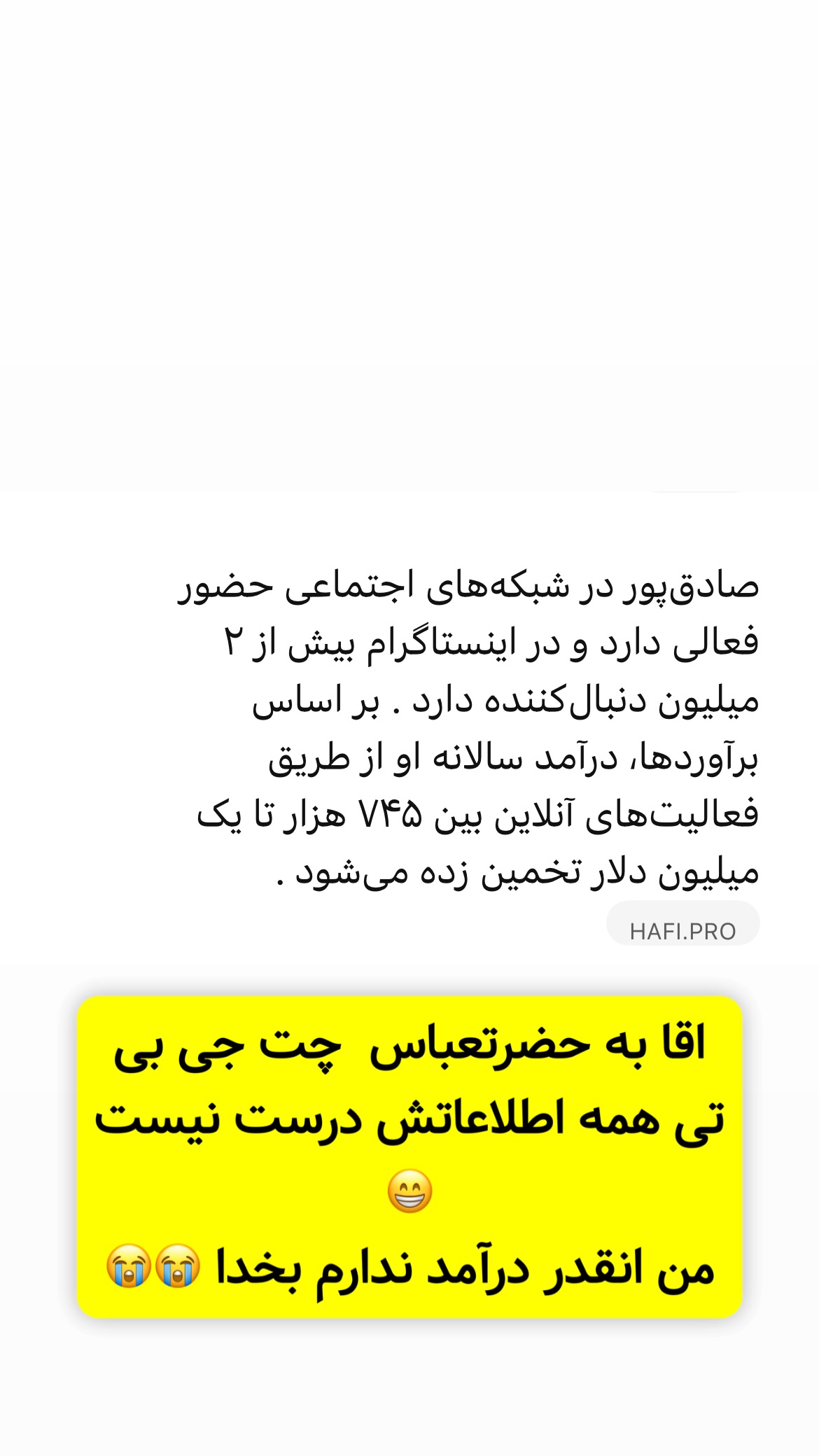  جدید ترین استوری اینستاگرام وحیدرضا صادق پور