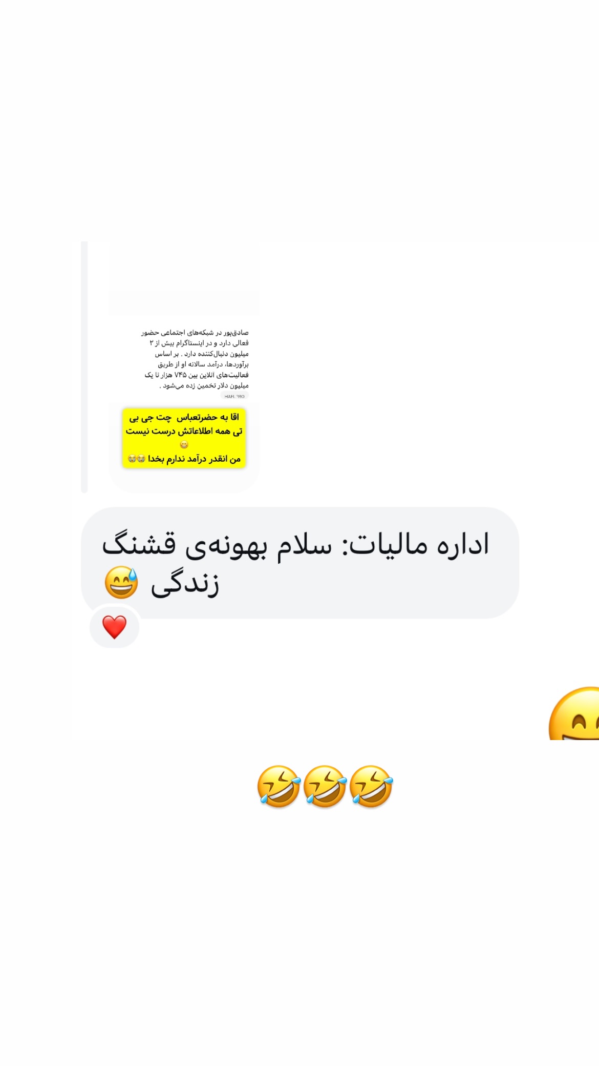  جدید ترین استوری اینستاگرام وحیدرضا صادق پور