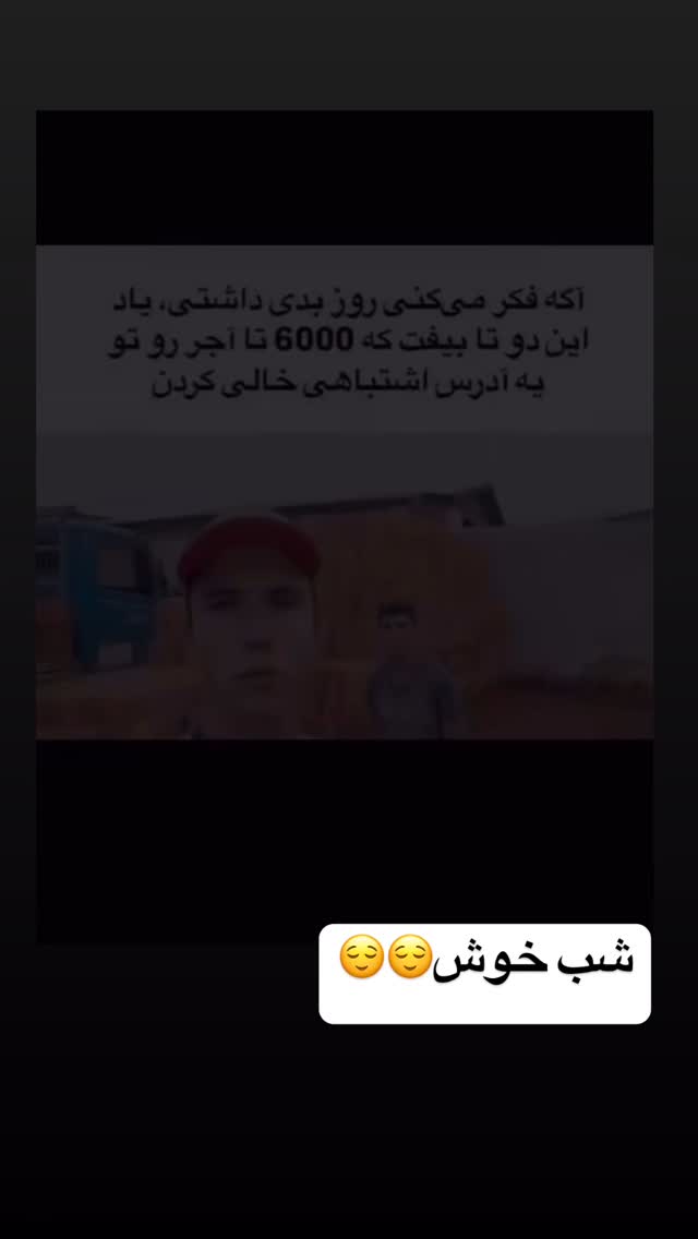  جدید ترین استوری اینستاگرام وحیدرضا صادق پور