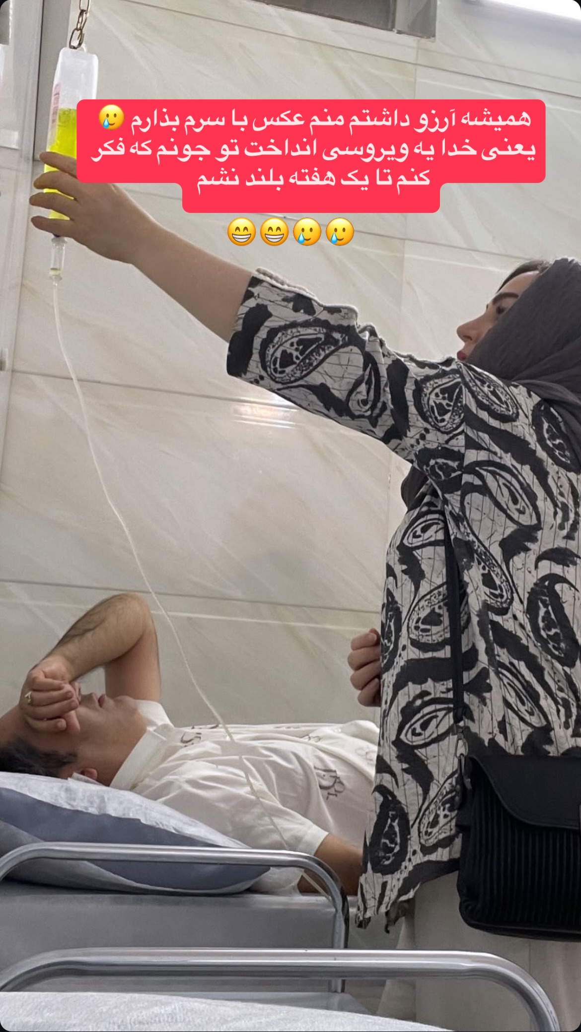  جدید ترین استوری اینستاگرام وحیدرضا صادق پور