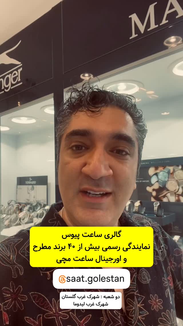  جدید ترین استوری اینستاگرام وحیدرضا صادق پور