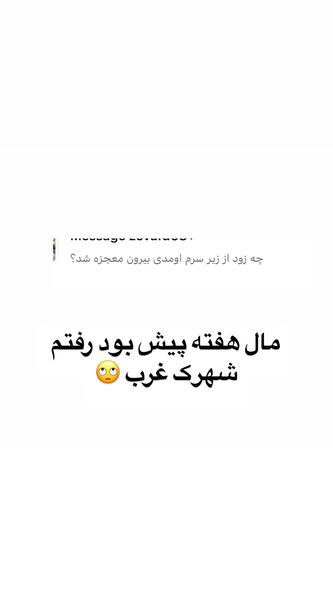  جدید ترین استوری اینستاگرام وحیدرضا صادق پور