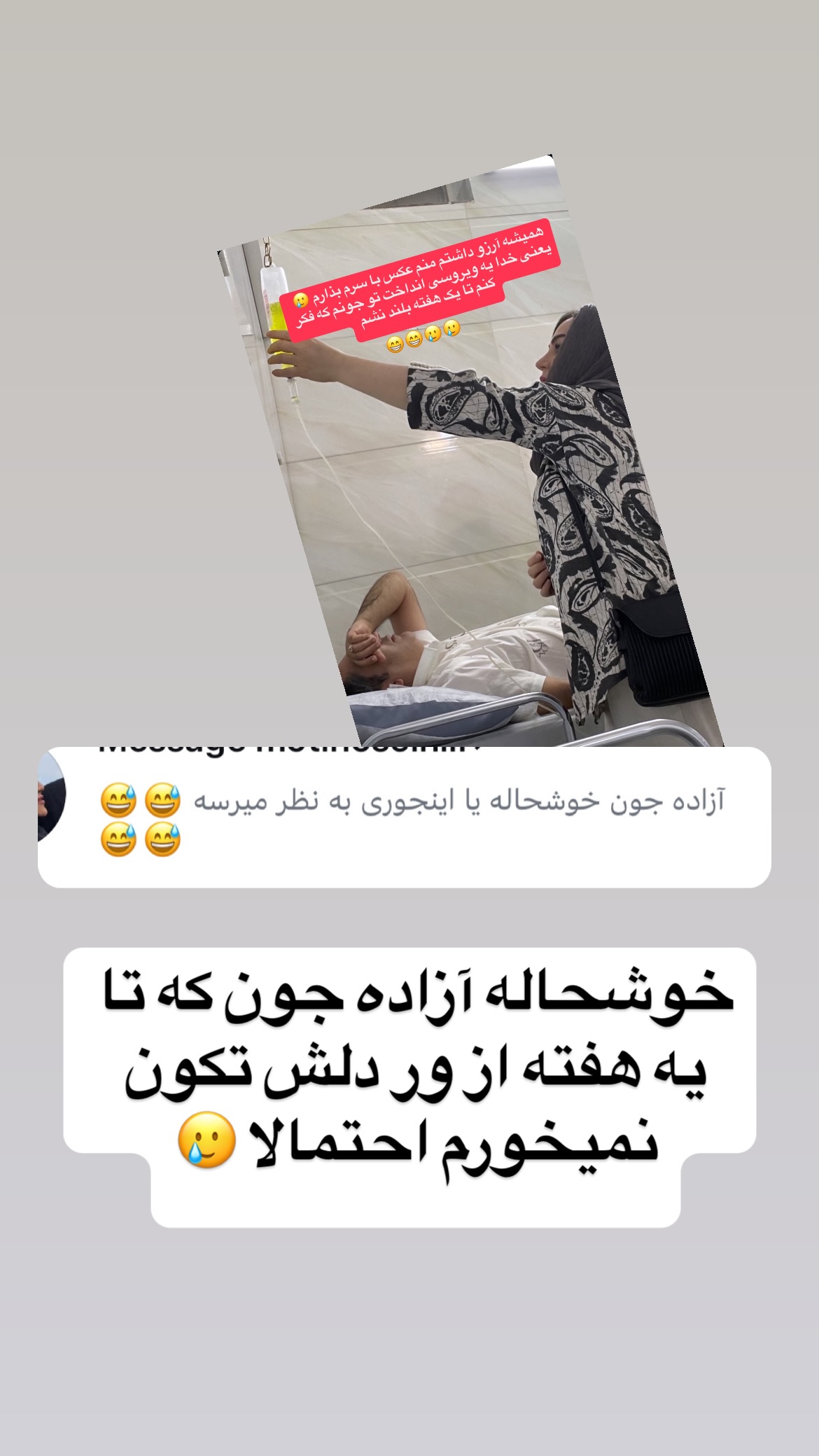 جدید ترین استوری اینستاگرام وحیدرضا صادق پور