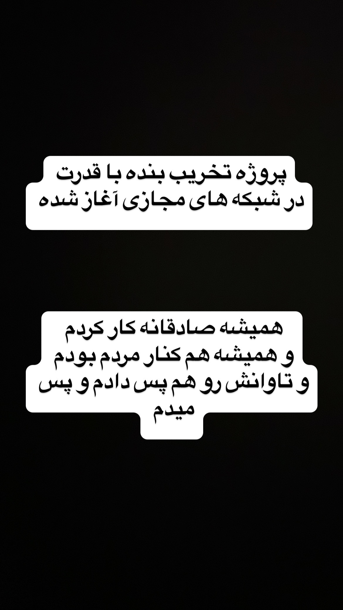  جدید ترین استوری اینستاگرام وحیدرضا صادق پور