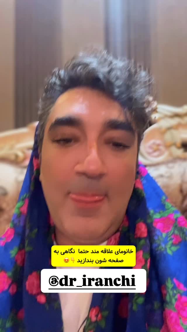  جدید ترین استوری اینستاگرام وحیدرضا صادق پور
