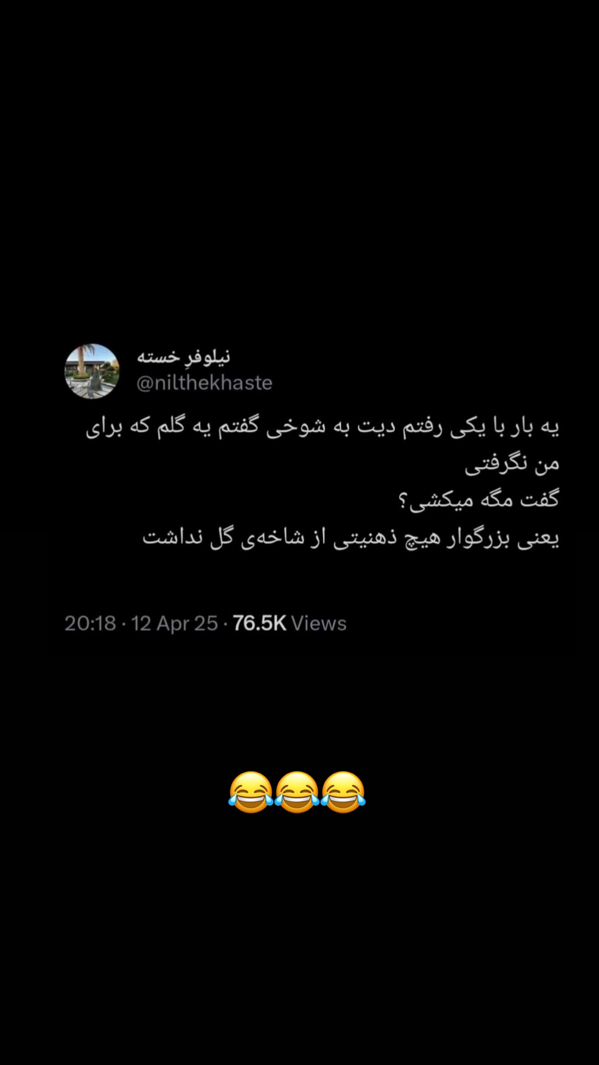  جدید ترین استوری اینستاگرام وحیدرضا صادق پور