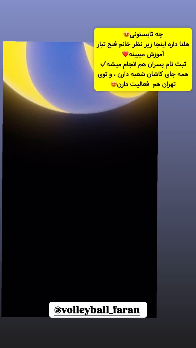  جدید ترین استوری اینستاگرام وحیدرضا صادق پور