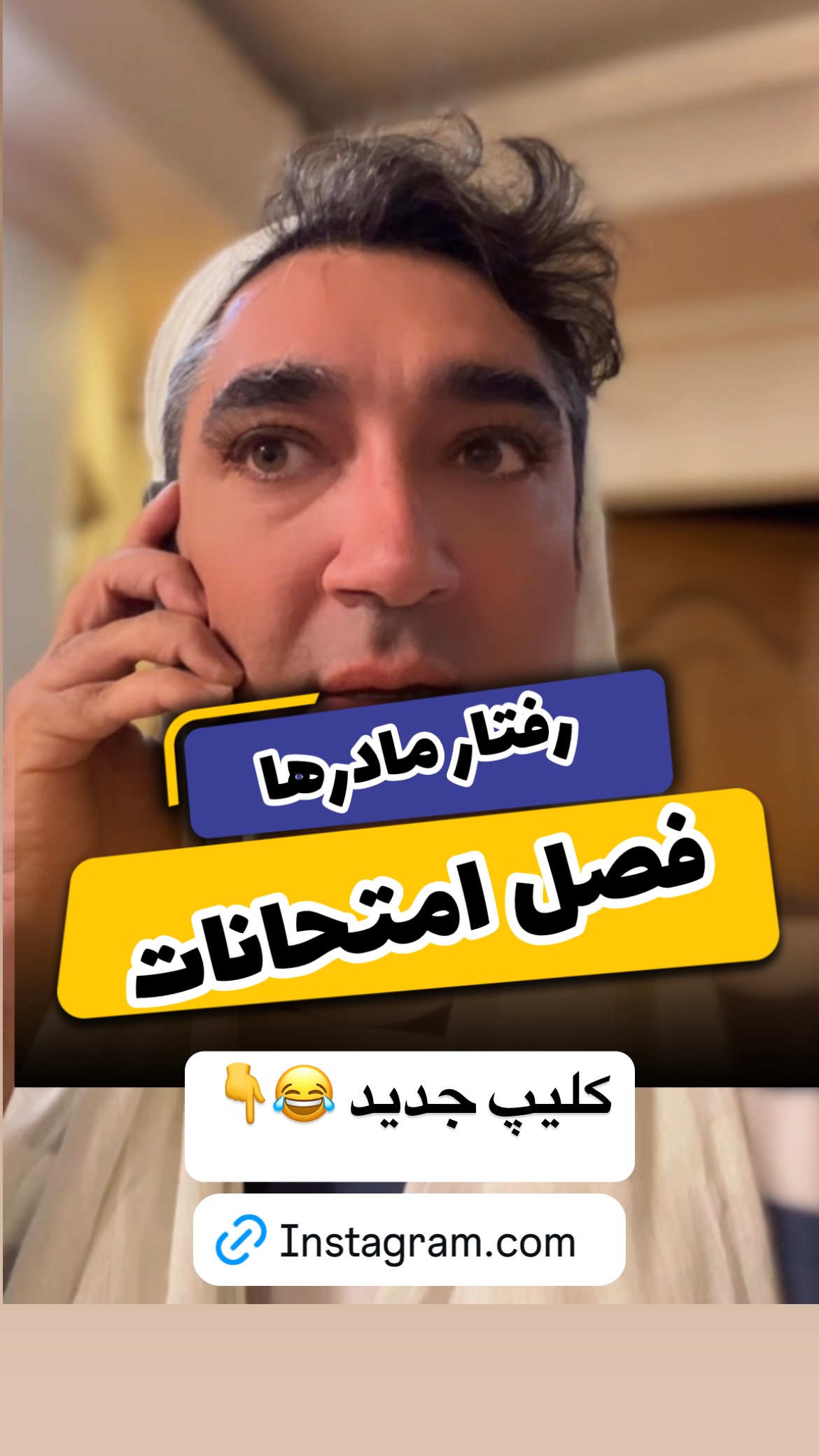  جدید ترین استوری اینستاگرام وحیدرضا صادق پور