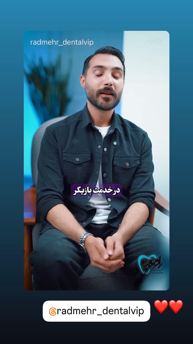  جدید ترین استوری اینستاگرام وحیدرضا صادق پور