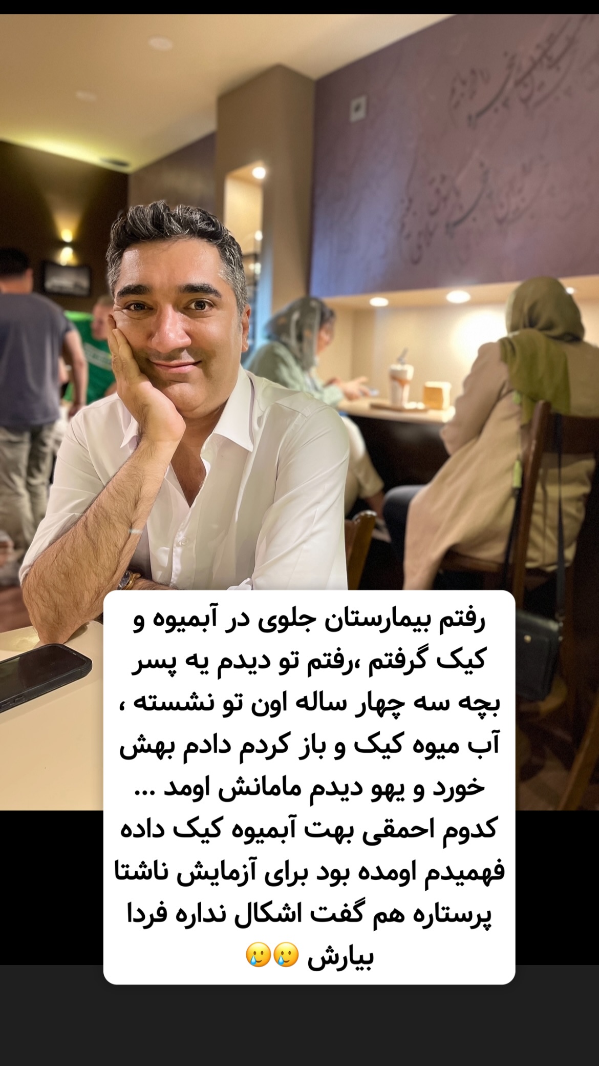  جدید ترین استوری اینستاگرام وحیدرضا صادق پور